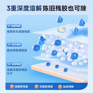 富崎硅酮玻璃胶专用除胶剂强力解胶剂去除万能胶硅酮结构胶瓷砖万