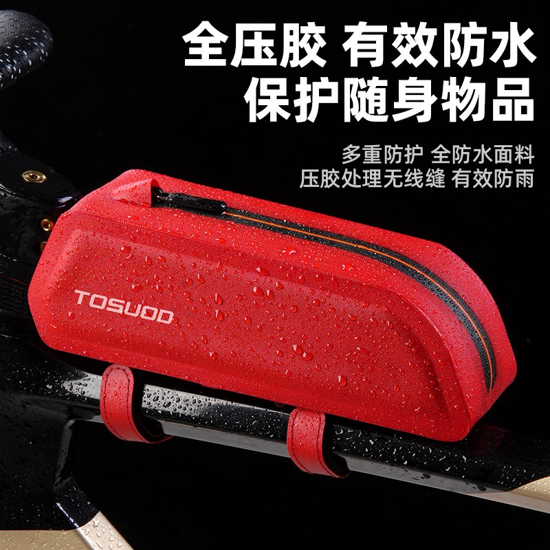 塔斯队长自行车包前梁包防水上管车头包山地公路车马鞍包骑行装备