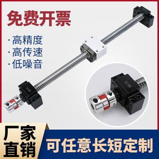 套装 25503264模组滑台手摇套装 2040 滚珠丝杆丝杠螺母雕刻机1632