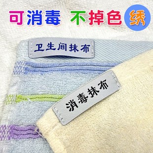 毛巾区分标签布贴一年级校服名字贴儿童姓名贴缝制款初中寄宿贴布