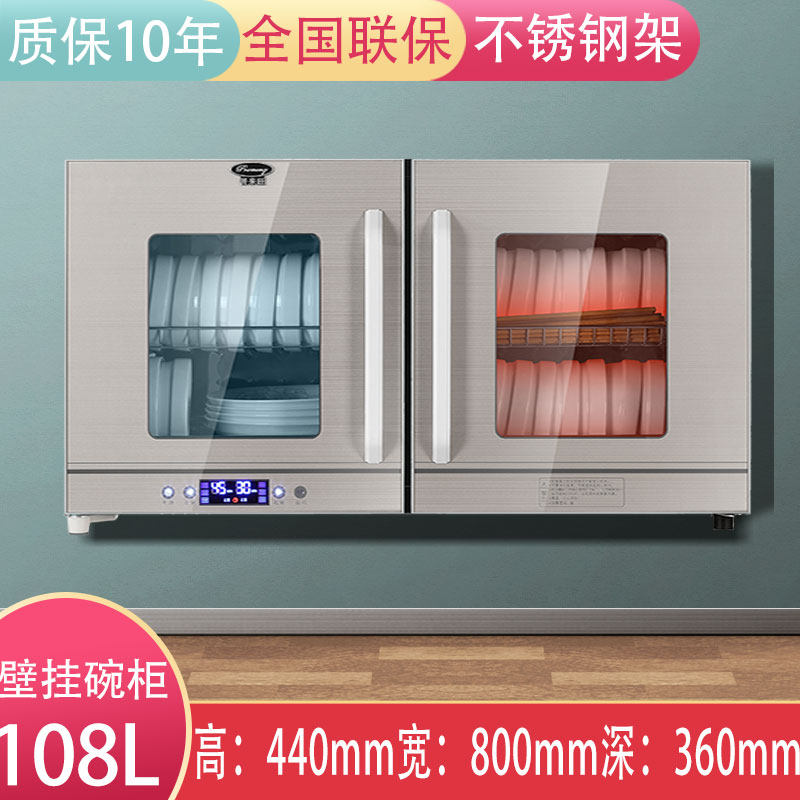 普来旺碗筷消毒柜高温壁挂式家用餐具茶杯具单门台式小型厨房碗柜