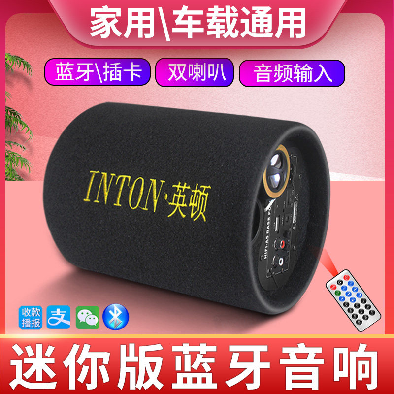 车载低音炮重低音12v24伏汽车改装货车无线蓝牙车用音响蓝牙音箱