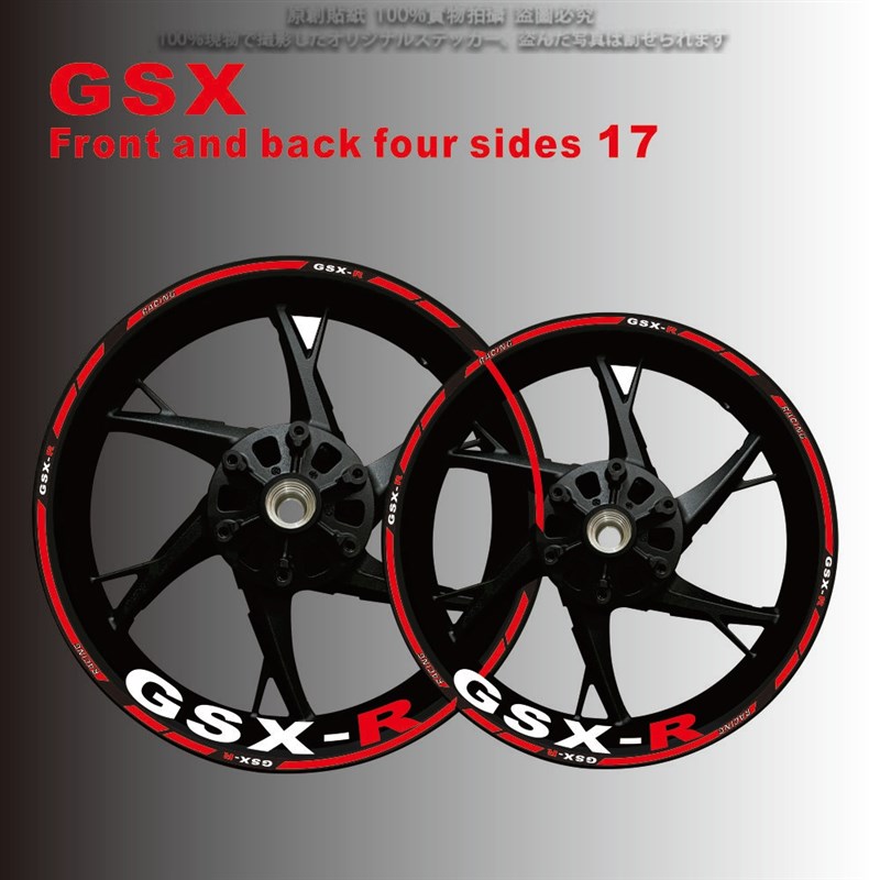 适用铃木GSX250R GSX R1300 750 600轮胎贴摩托车反光轮毂钢圈贴