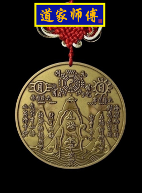 道家师傅 纯铜山海镇挂件 室外化解尖角天斩 桌面摆件 大门包邮