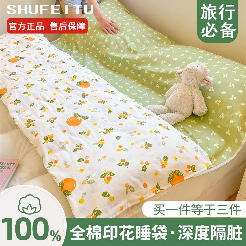 全棉酒店隔脏睡袋旅游用品纯棉旅行床单被套便携式一体旅睡宝