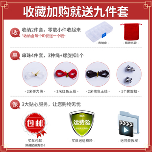 天然黑红玛瑙散珠子手链女手工编织项链单颗水晶鼠年本命年红绳