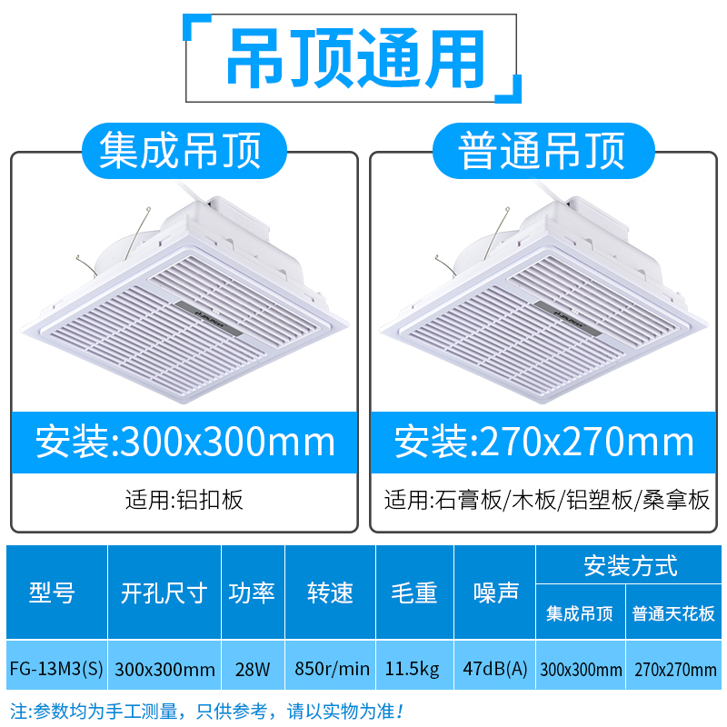 金羚凉霸厨房冷风机集成吊顶风扇30x30嵌入式电扇吹冷风的电风扇