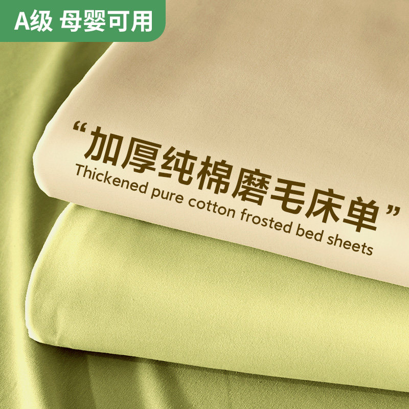 夏季纯棉床单单件100全棉宿舍单人学生被单榻榻米纯色枕套2三件套,床上用品,床单,淘宝优惠券,粉丝福利购,淘宝优惠卷