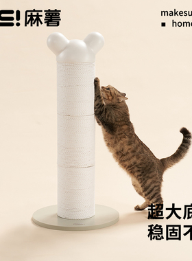 麻薯立式猫抓板耐磨不掉屑猫爪柱耐抓猫爪板磨爪猫爬架树猫咪玩具