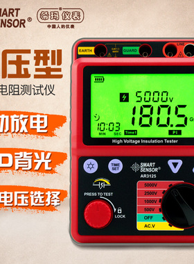 希玛AR3125数字高压兆欧表5000v绝缘电阻测试仪 电子摇表包邮