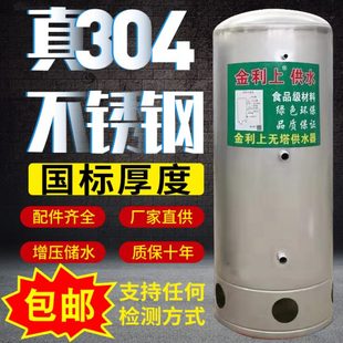 304加厚压力罐圆腿家用不锈钢全自动无塔供水器增压水箱自来水泵