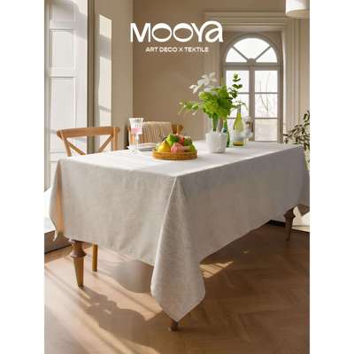 MOOYA雾白秋华法式覆古桌布纯色高级盖布餐桌布防水氛围感茶几布