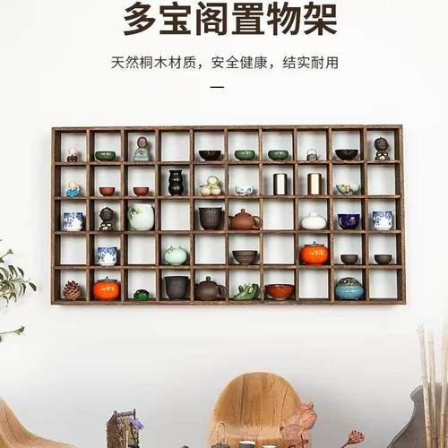博古架实木新中式茶具架烧桐木茶壶茶杯置物架挂墙壁挂式格子架