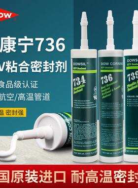 DOWSIL/陶熙///耐高温密封胶快干玻璃胶电子