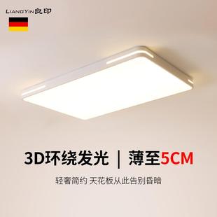 大灯超薄客厅灯 长方形led吸顶灯简约现代大气家用灯具2023年新款