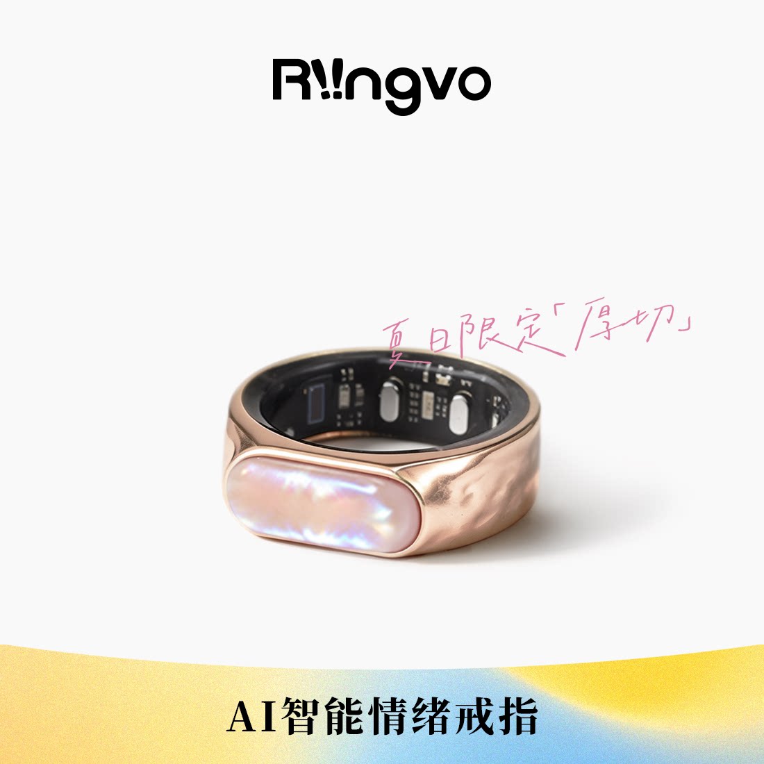 RiingvoAI智能戒指情绪戒指图片