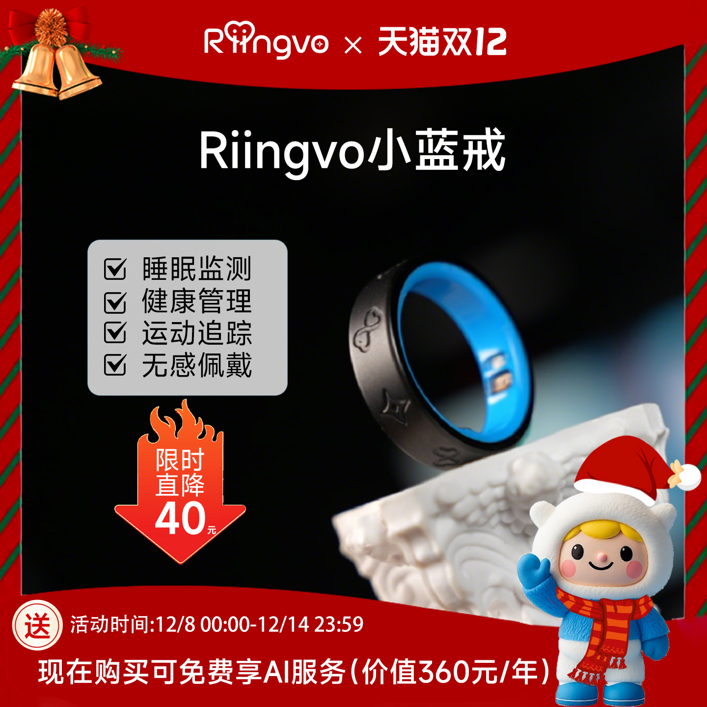 【明星同款】Riingvo小蓝戒 AI智能戒指情侣恋人指环 吉娜同款心率睡眠血氧运动健康监测 单戒黑