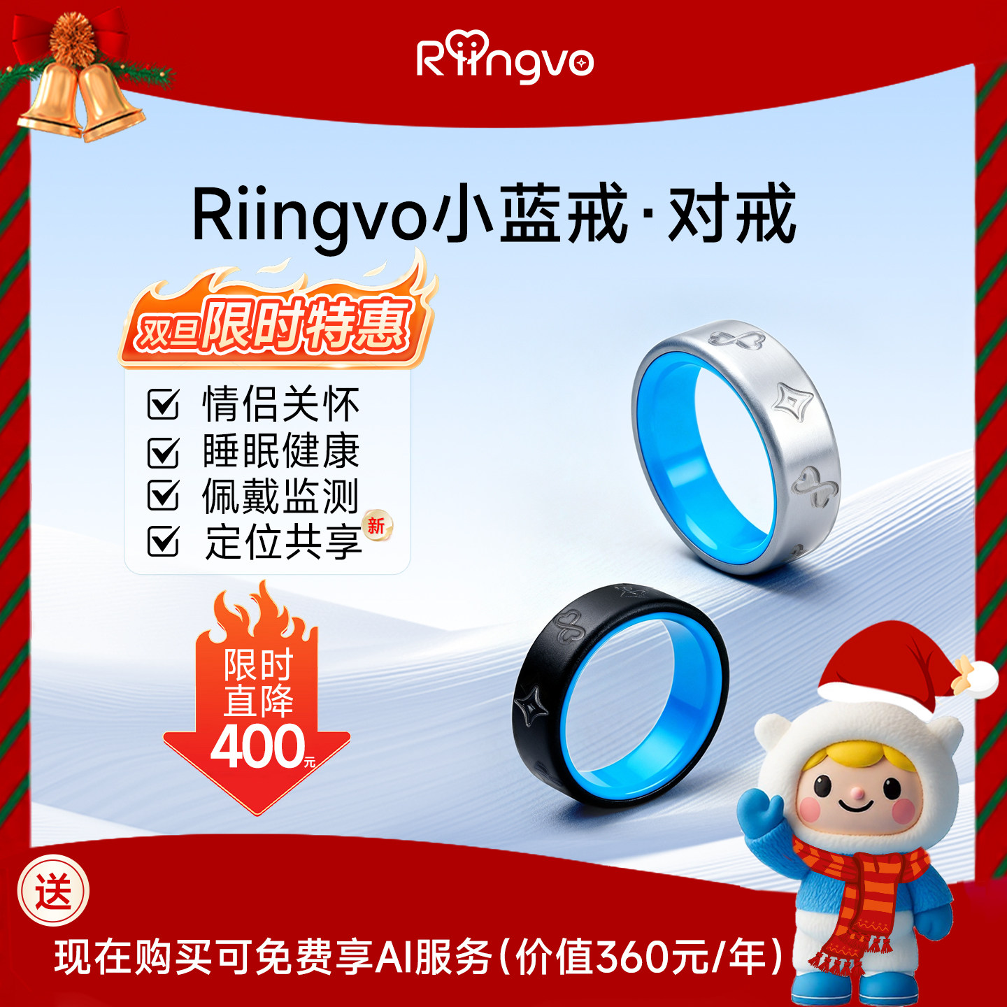 【明星同款】Riingvo小蓝戒一对装 AI智能对戒 明星同款心率睡眠血氧运动戒指 情侣恋人健康指环套装,智能设备,智能指环,淘宝优惠券,粉丝福利购,淘宝优惠卷