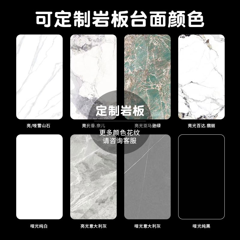 岩板台面定制大理石瓷砖餐桌电视柜餐边柜橱柜茶几桌面Z板加工订