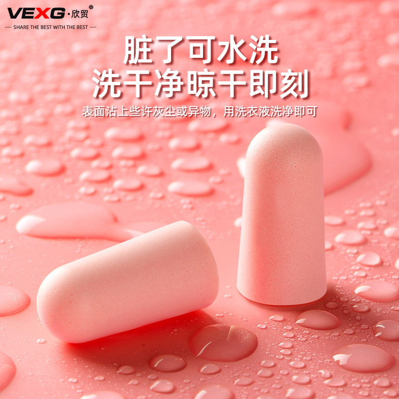 温感记忆海绵防噪耳塞深度睡眠防噪音软糯耳塞防T声扰耳道海绵塞