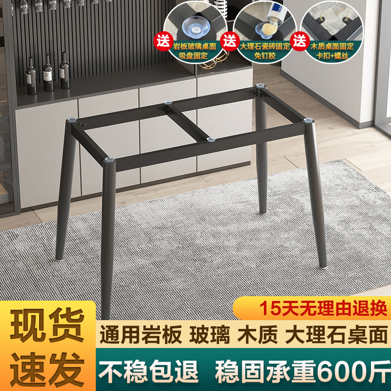 桌腿支架铁艺餐桌支撑r脚岩板大理石轻奢金属长方形桌架定制桌脚