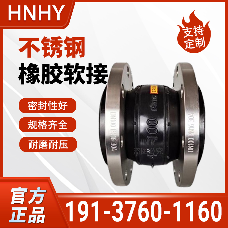 橡胶软接头膨胀节不锈钢可曲挠法兰软连接管道减震器避.震喉伸缩