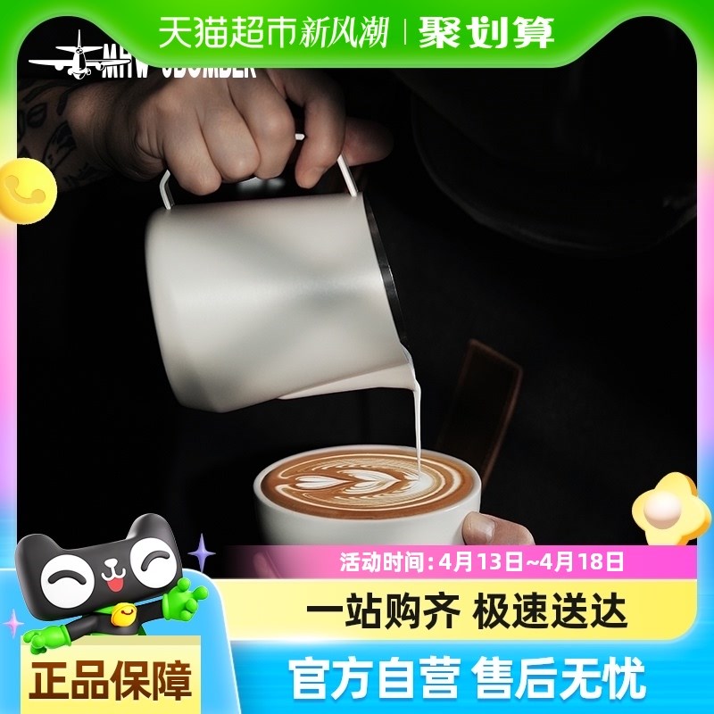 MHW-3BOMBER轰炸机GT拉花缸 意式咖啡拉花杯Q U型缸嘴专业打奶泡