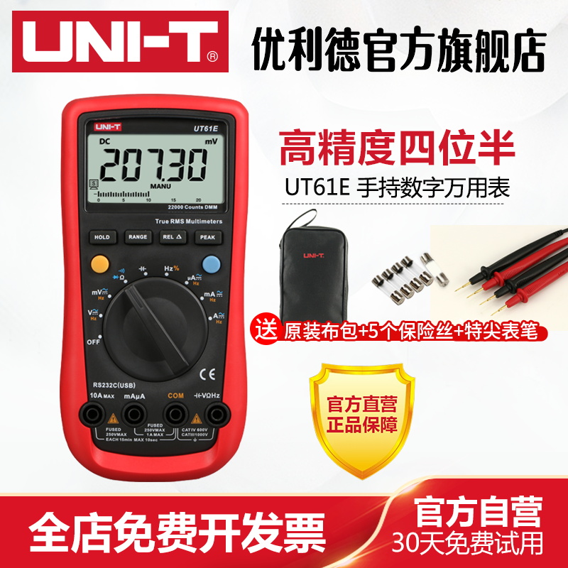 自动量程优利德万用表UT61E高B精度四位半数字万用表数字表测电容