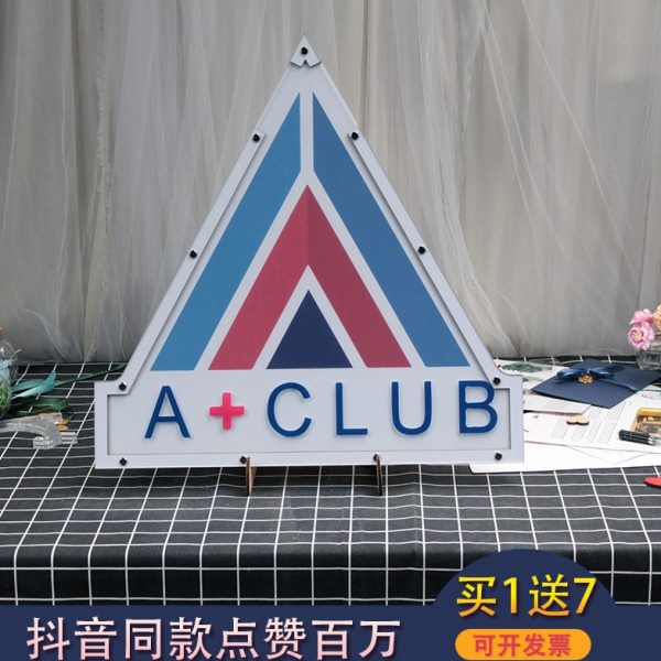 英式木片签到框三角形外形创意企业LOGO免费定制商务活动年会签名