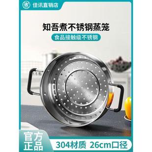知吾煮不锈钢蒸笼家用屉架篦子加厚加高然气灶电磁炉汤锅炒锅通用