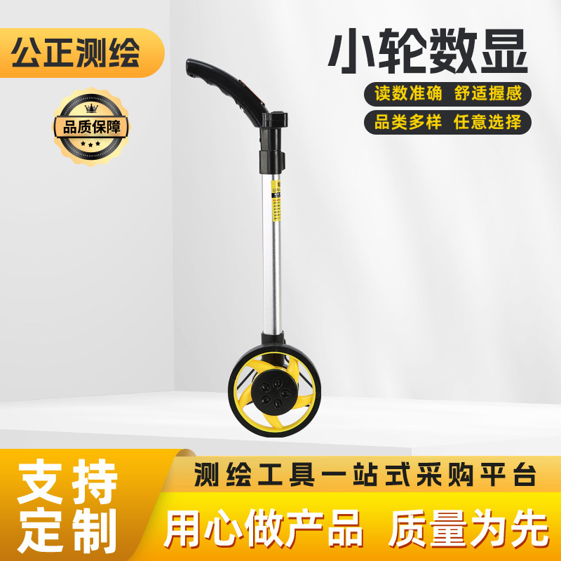 手推式测距轮户外滚动测量数显测距仪公路地基手推滚轮式小轮推尺