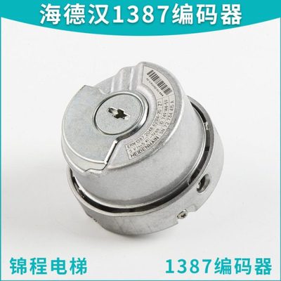电梯配件 海德汉1387编码器 线 ERN1387 204862S14-70 同步机旋转