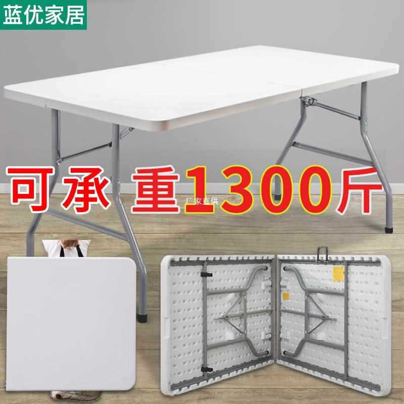 批发折叠桌子餐桌家用学习简易长方形摆摊地摊便携式户外长条小饭