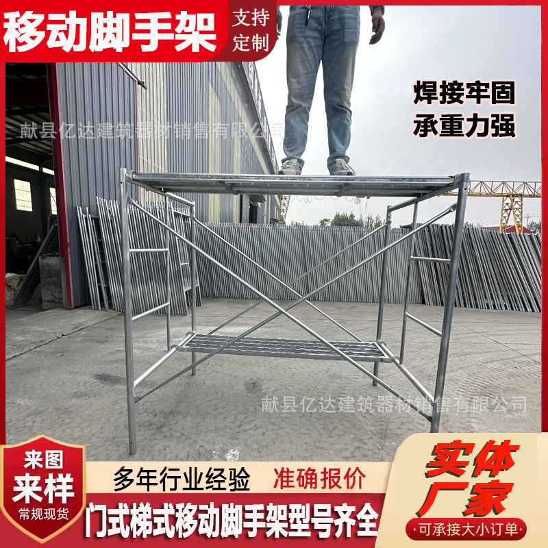 建筑移动脚手架活动架厂家 门式梯形脚手架热镀锌喷涂加厚脚手架