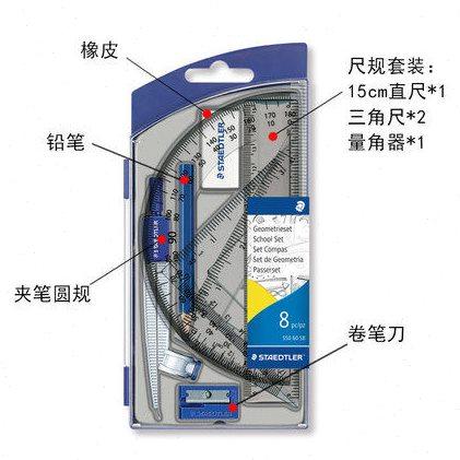 施德楼学生圆规钝角安全针脚550 50|55 60可夹针管笔铅笔铅芯圆规,文具电教/文化用品/商务用品,圆规/圆规套装,淘宝优惠券,粉丝福利购,淘宝优惠卷