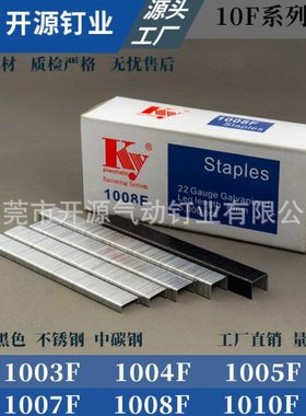KY气动码钉10F钉家具沙发专用U型钉1004F1005F1007F10081010F手动