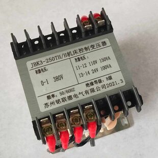 支持定制 JBK3 220V24V H机床控制变压器380变110V24V 250TH