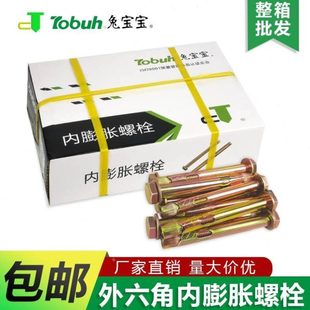 整箱国标外六角地板内膨胀螺丝内置膨胀拉爆栓加长M6M8M10M12足长