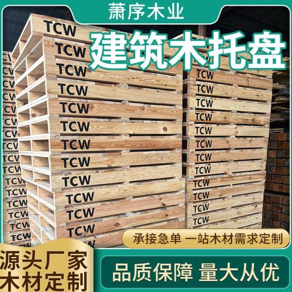 木托盘叉车托盘防潮木铲板库房仓储物流卡板实木托盘两面进叉,包装,木托盘,淘宝优惠券,粉丝福利购,淘宝优惠卷