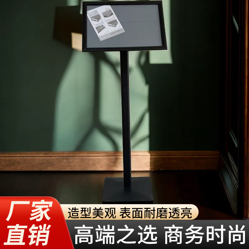 A2/A3/A4铝合金立式导向牌立牌广告牌展示牌水牌展示架 商场促销
