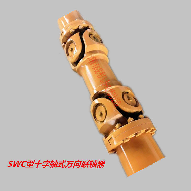 供应可伸缩万向联轴器35cr叉头 SWC-285BH伸缩万向联轴器