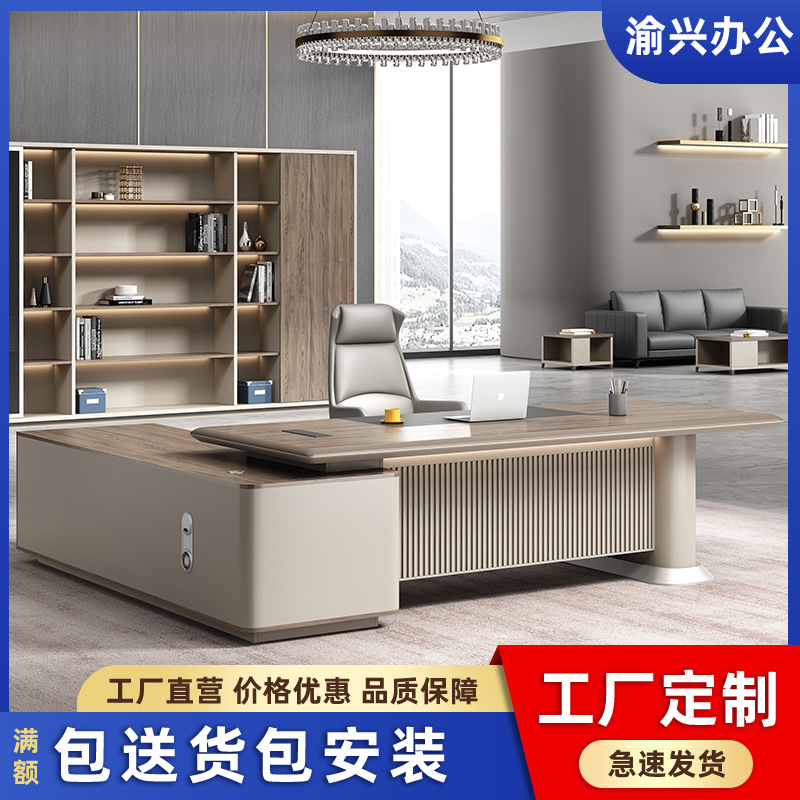 老板桌简约现代总裁桌椅组合办公室家具轻奢大班台大气经理主管桌