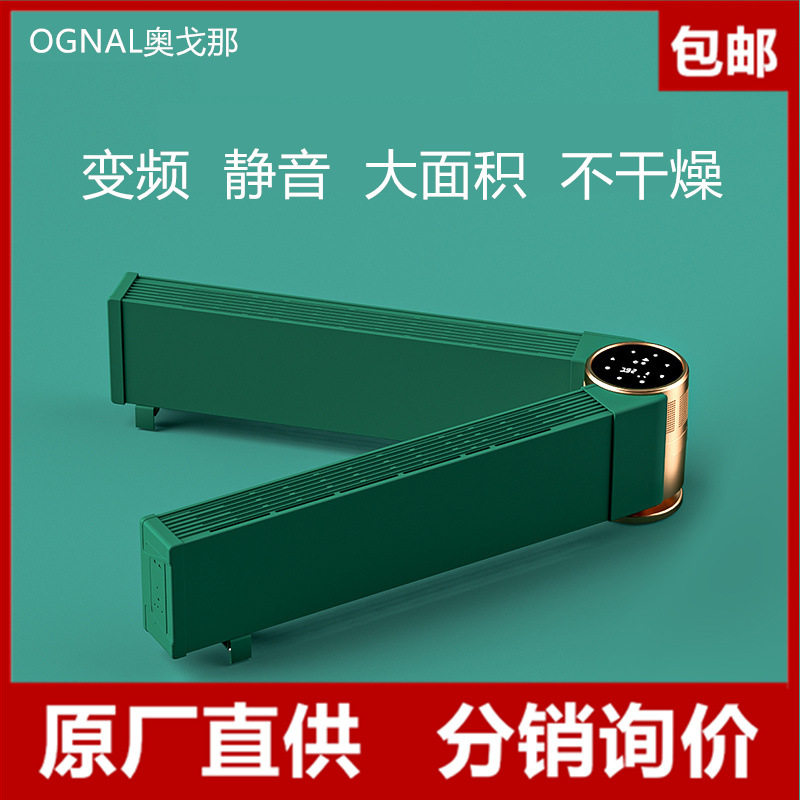 英国OGNAL奥戈那折叠踢脚线取暖器家用速热大面积电暖气器暖风机