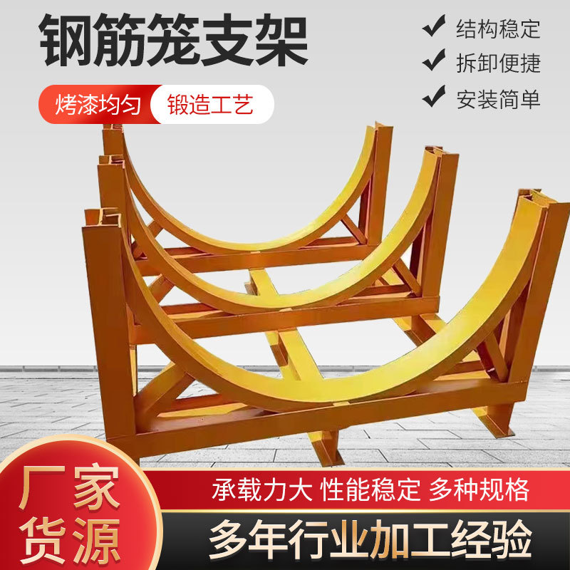 工地钢筋厂钢筋笼临时存放架 原材料堆放平台 建筑施工钢筋笼支架