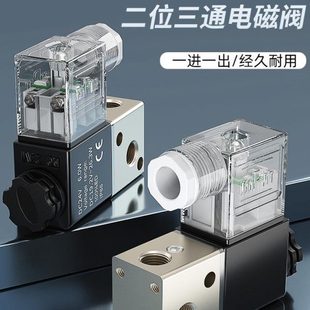 一进一出气动阀2v025电磁220v电阀线圈24v控制水阀配件3V106真空
