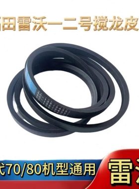 雷沃收割机配件大全RG70/80二代搅龙皮带SC3435