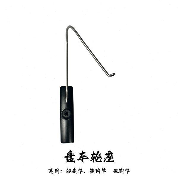 溪痕盘车轮座谷麦底座筏钓矶竿轮座高强度合金材质底座