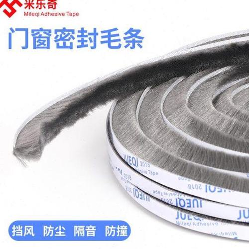 窗户密封条断桥铝胶条平开塑钢窗防漏风飘雨窗缝防风隔音挡风神器