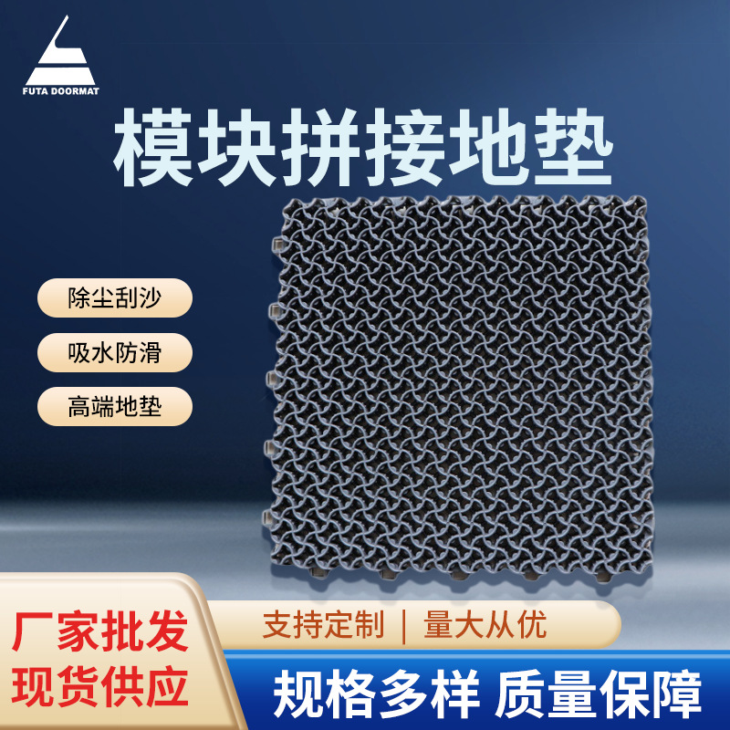 工厂直销模块橡胶拼接地毯式地垫进门台阶防滑条除尘防水地毯