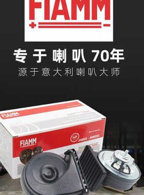 宝骏KiWi EV悦也510 560 730 360 630 E200 E100汽车鸣笛蜗牛喇叭